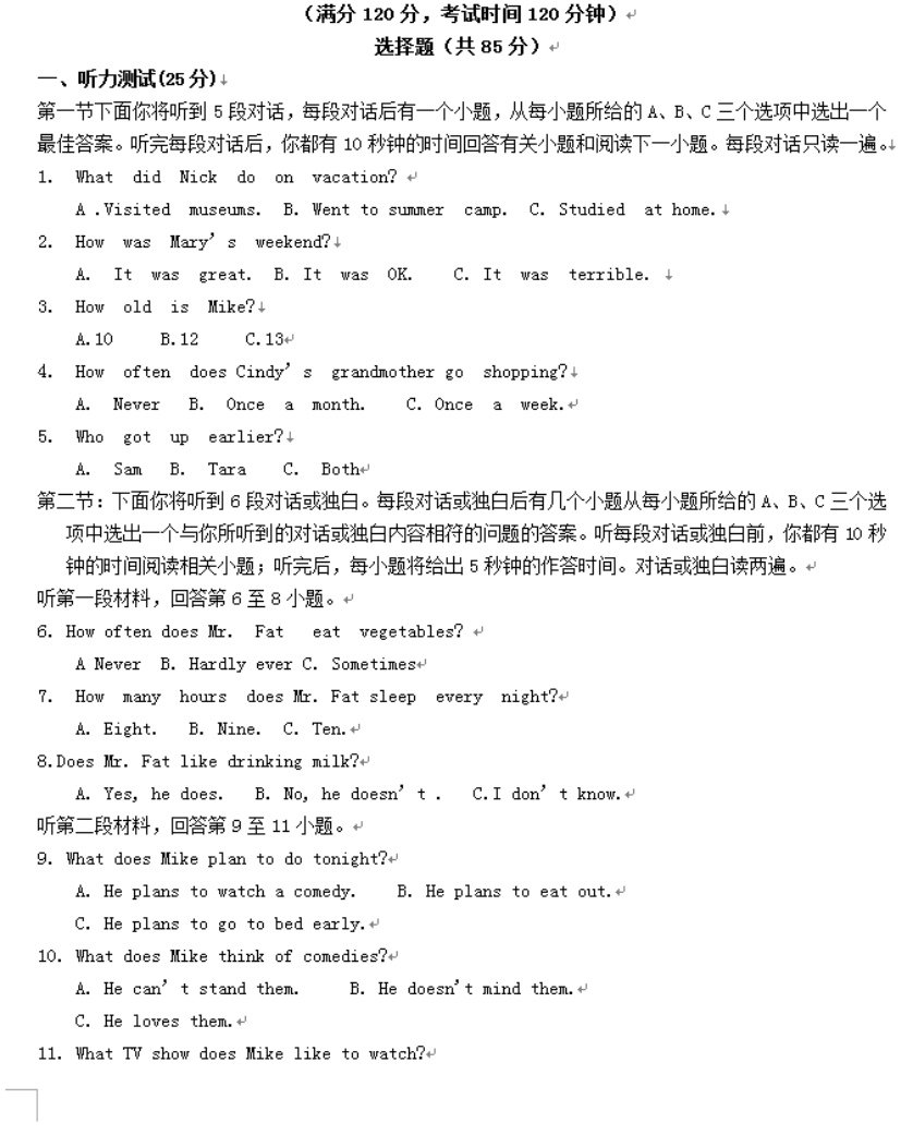 19届青泥湾中学八年级 上 英语月考试卷 初二上册英语 澳门新葡萄京